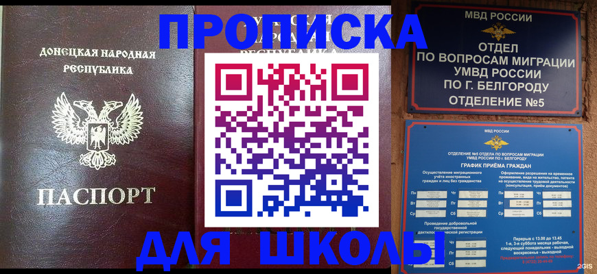 прописка для работы в Нижнем Тагиле