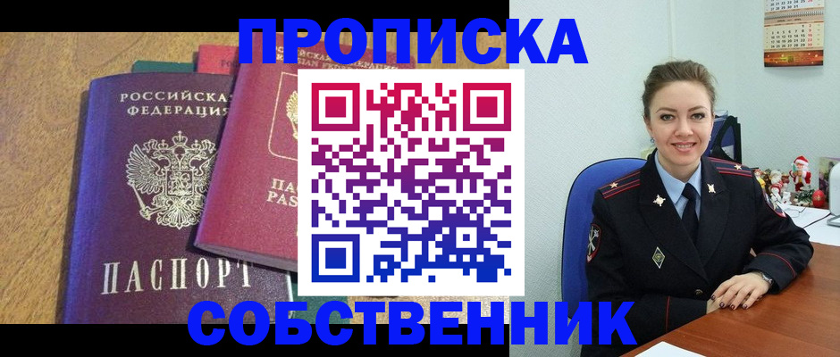 купить прописку в Нижнем Тагиле