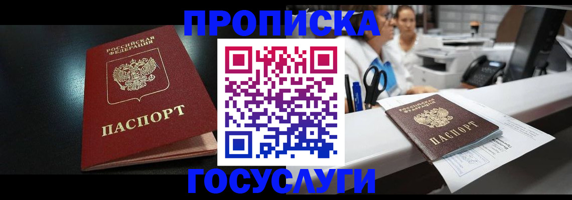 прописка гарантия в Нижнем Тагиле