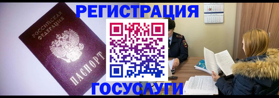 временная регистрация в Нижнем Тагиле