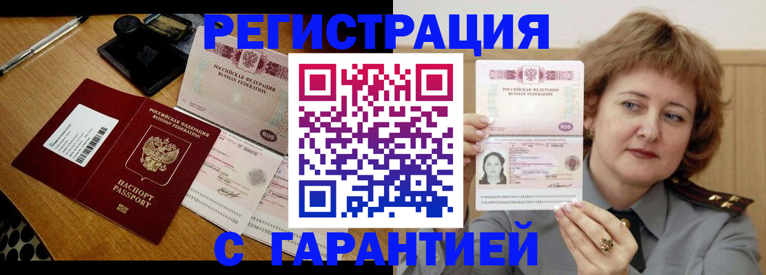 временная регистрация купить в Нижнем Тагиле